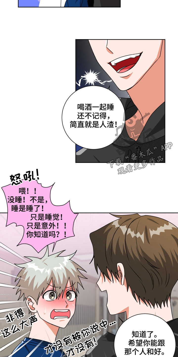 第22章：非常在意11