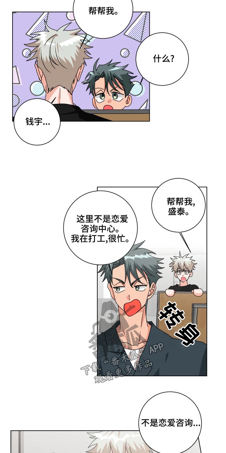 第41章：帮帮我11