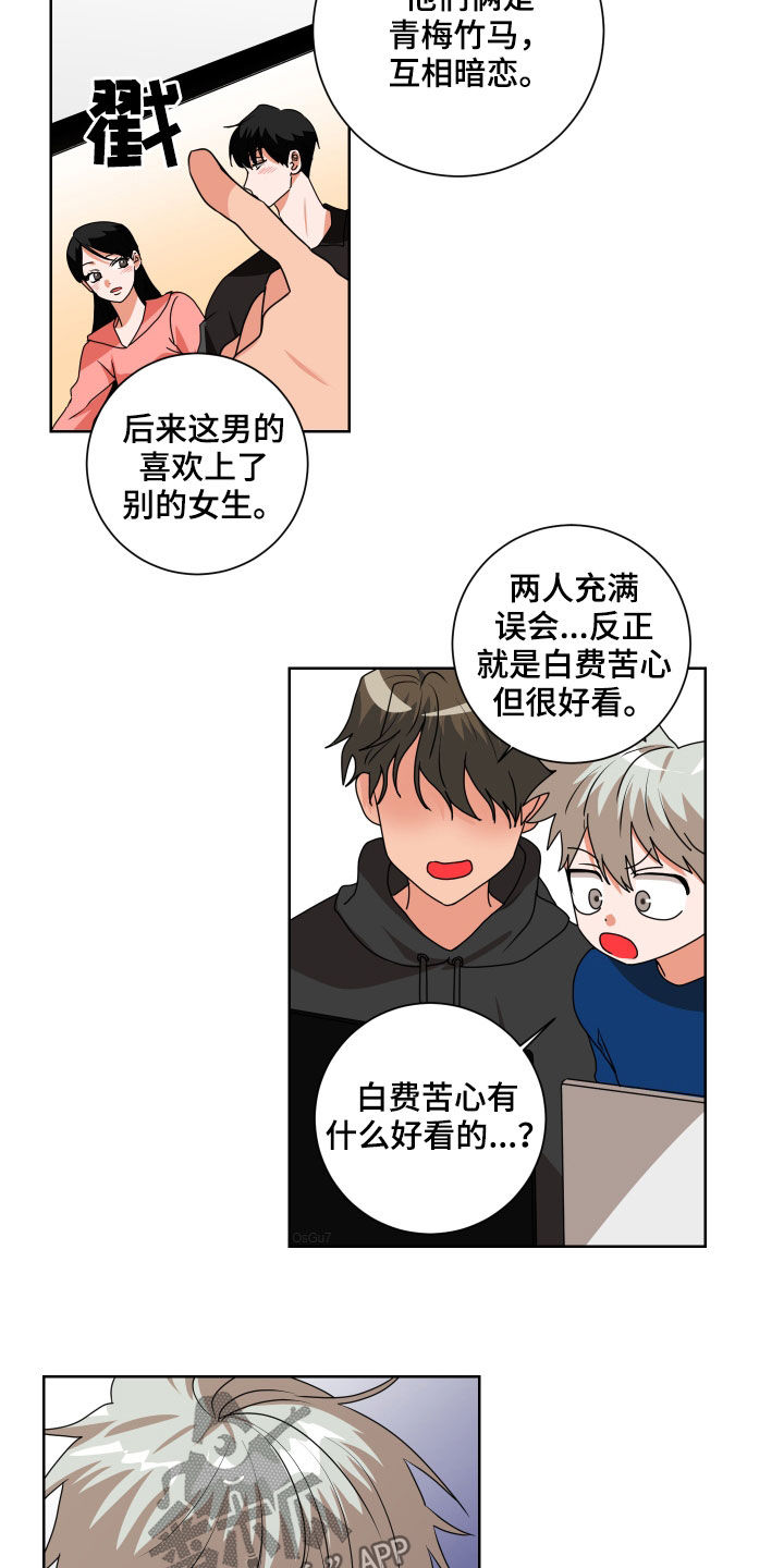 第23章：看准时机5