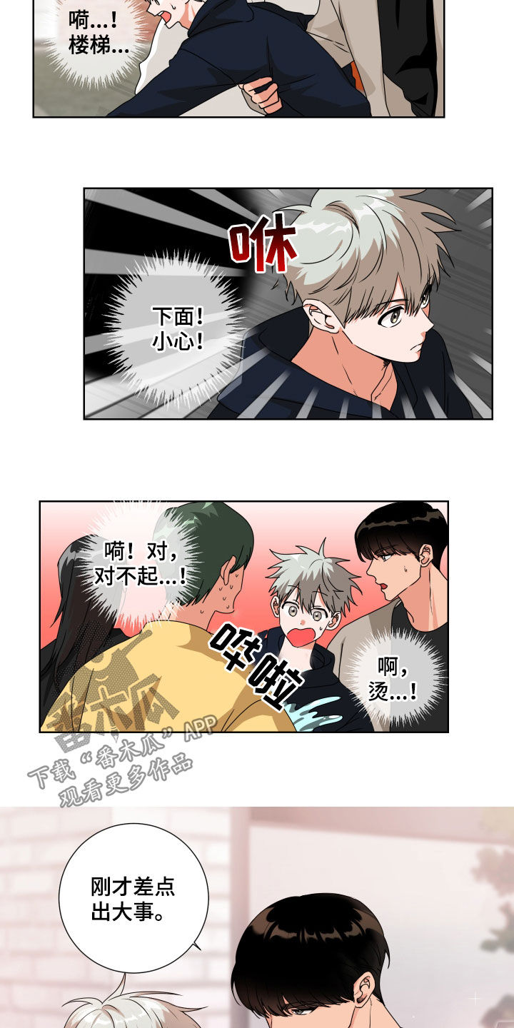 第15章：过分热情3