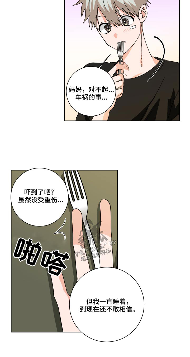 第31章：不对劲19