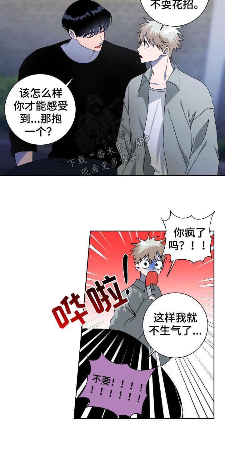 第26章：抱一个11