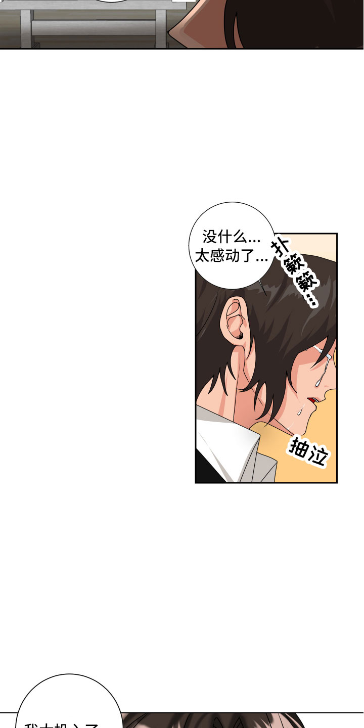 第1章：我的忌日？9