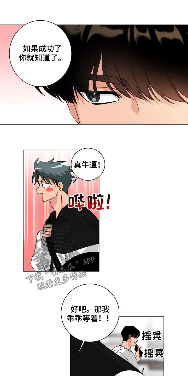 第24章：准备表白14