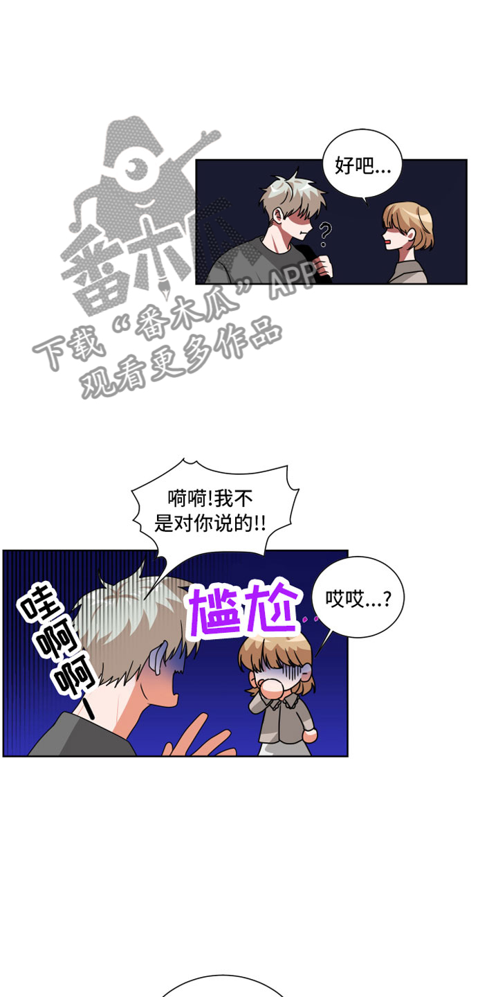 第8章：天生好运10