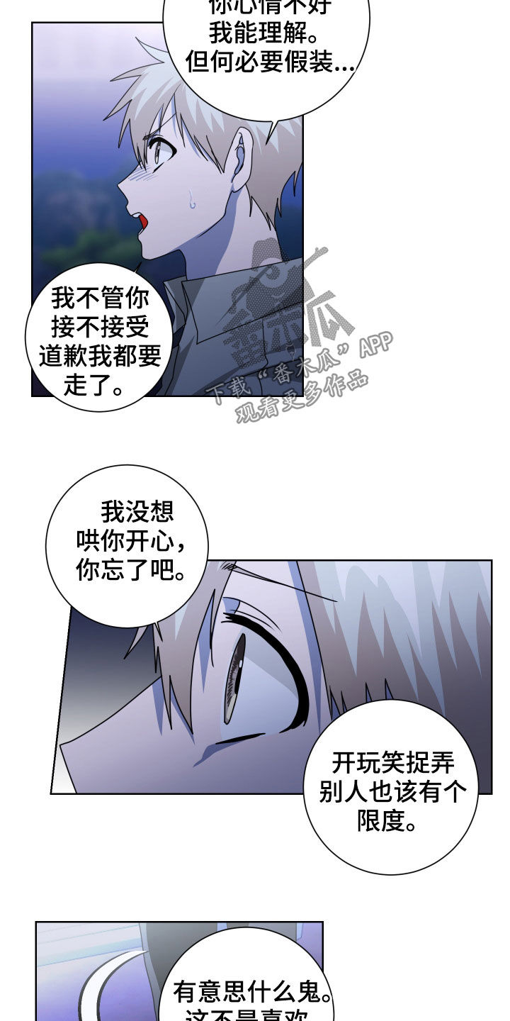 第27章：孽缘13