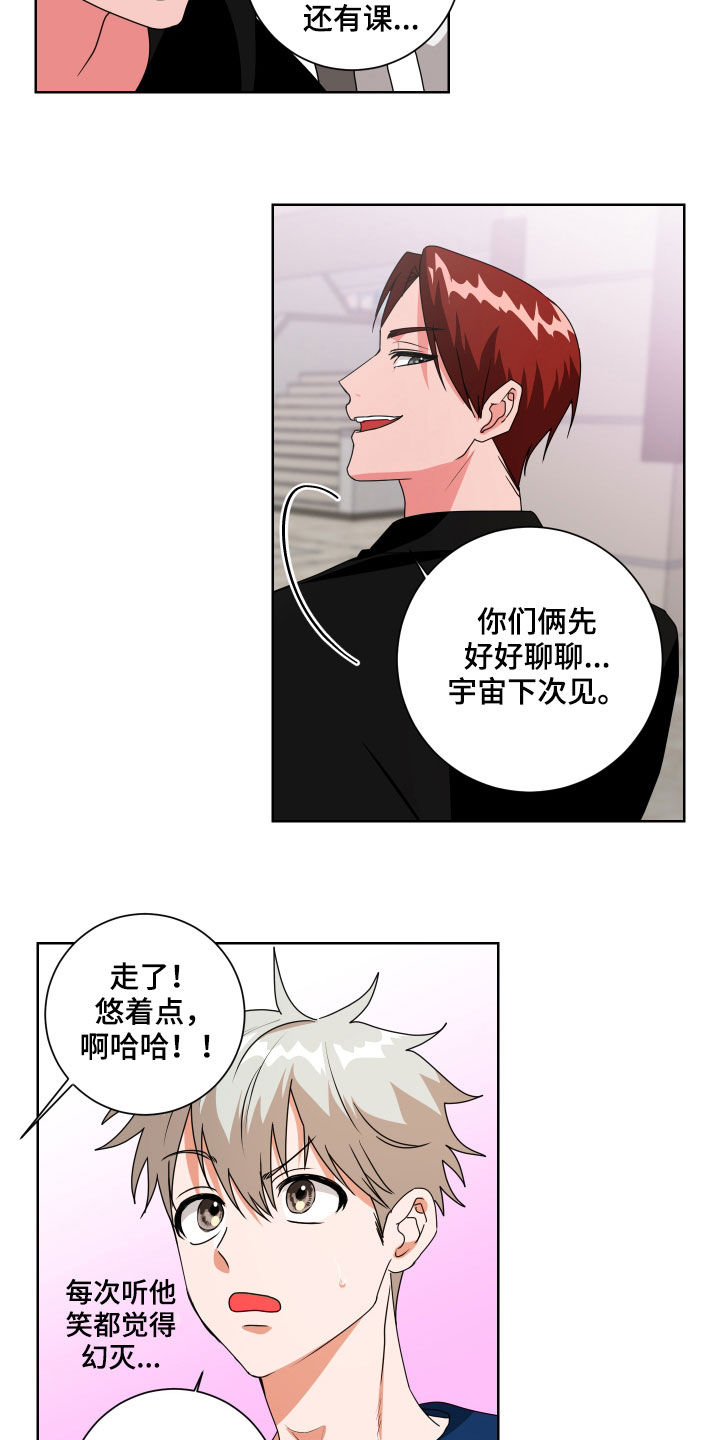 第21章：不记得了14