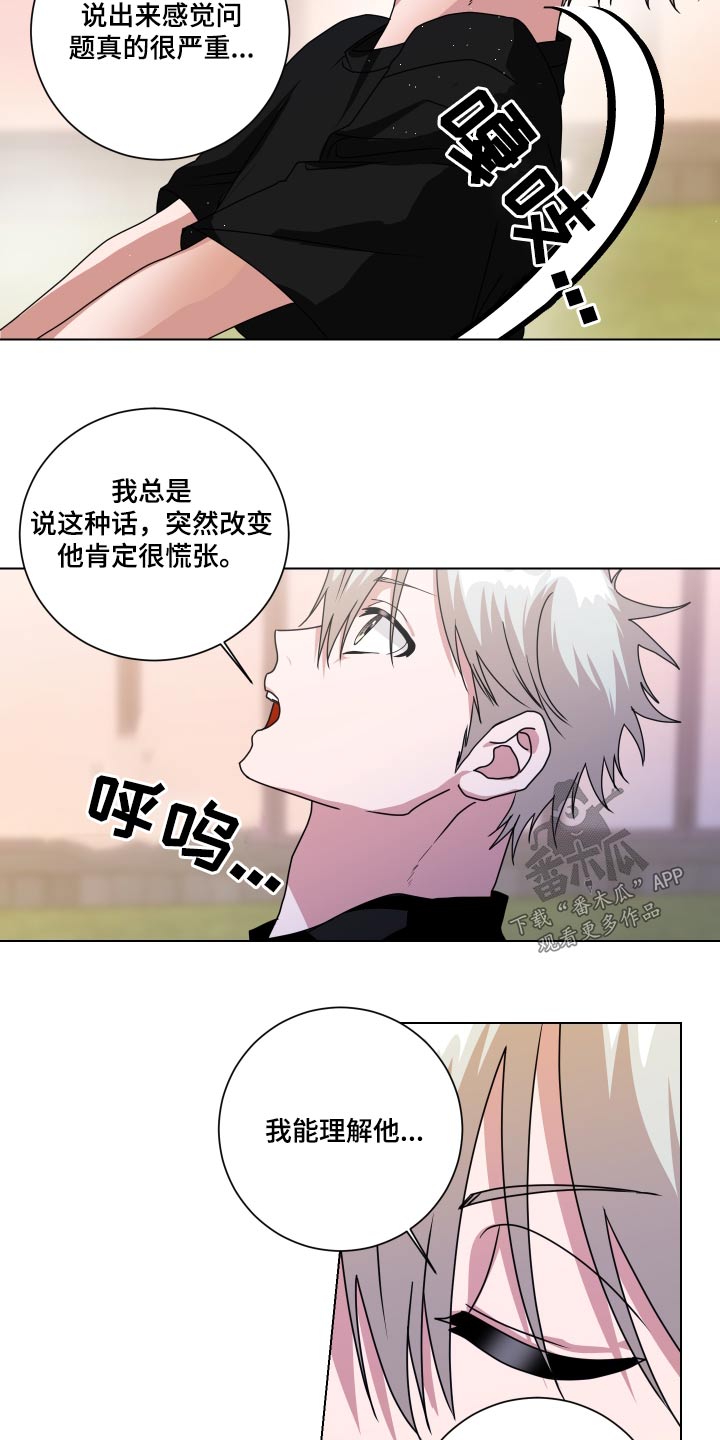 第43章：没骗你8