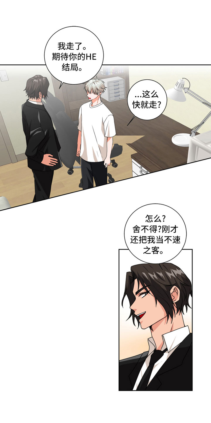 第7章：偏偏是他9