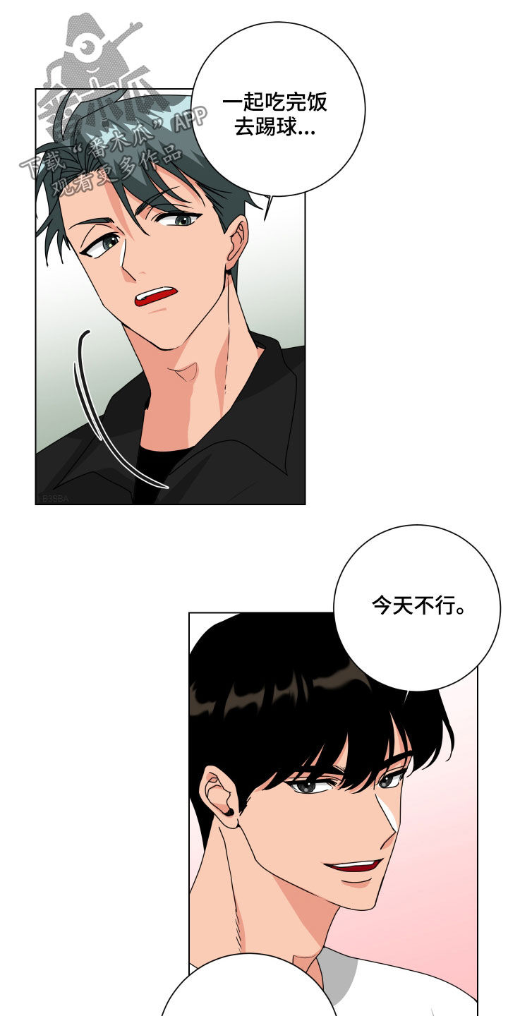 第24章：准备表白9