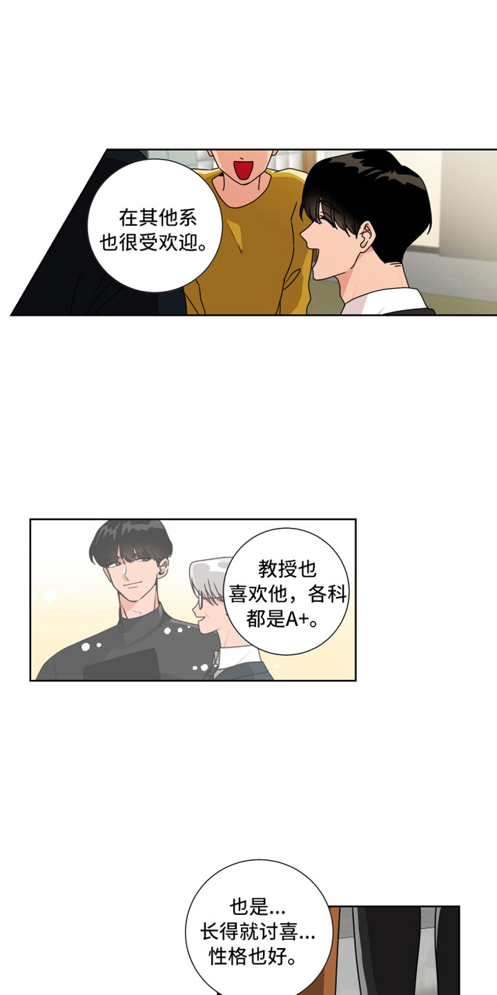第10章：和我一组2