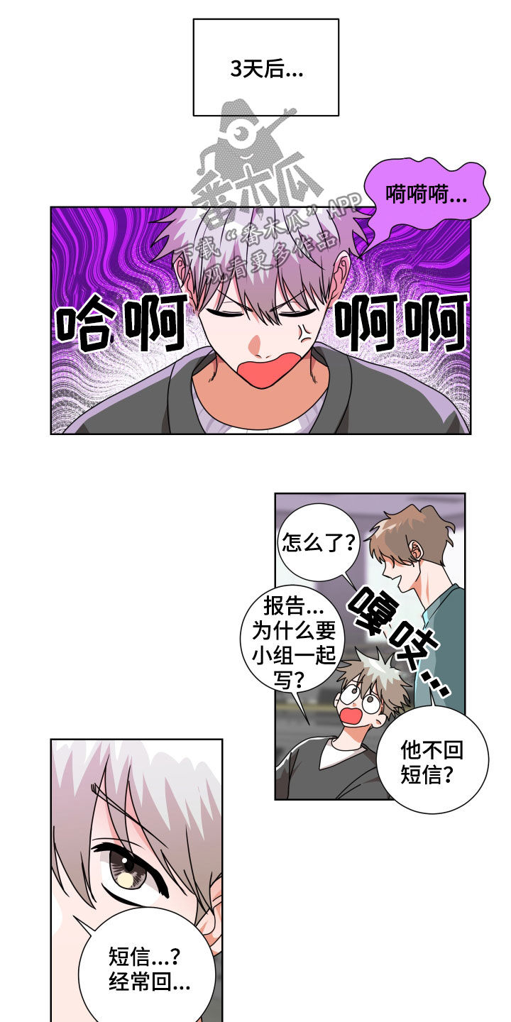 第15章：过分热情12