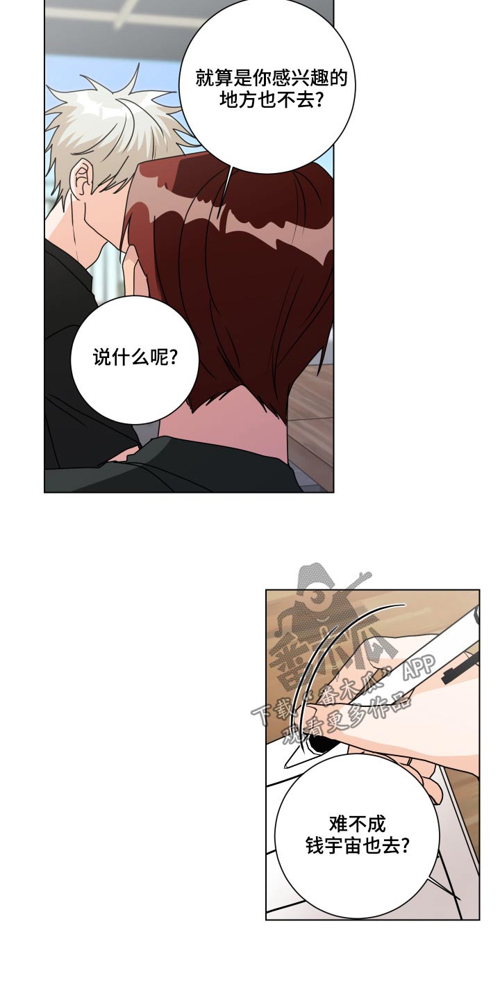 第41章：帮帮我5
