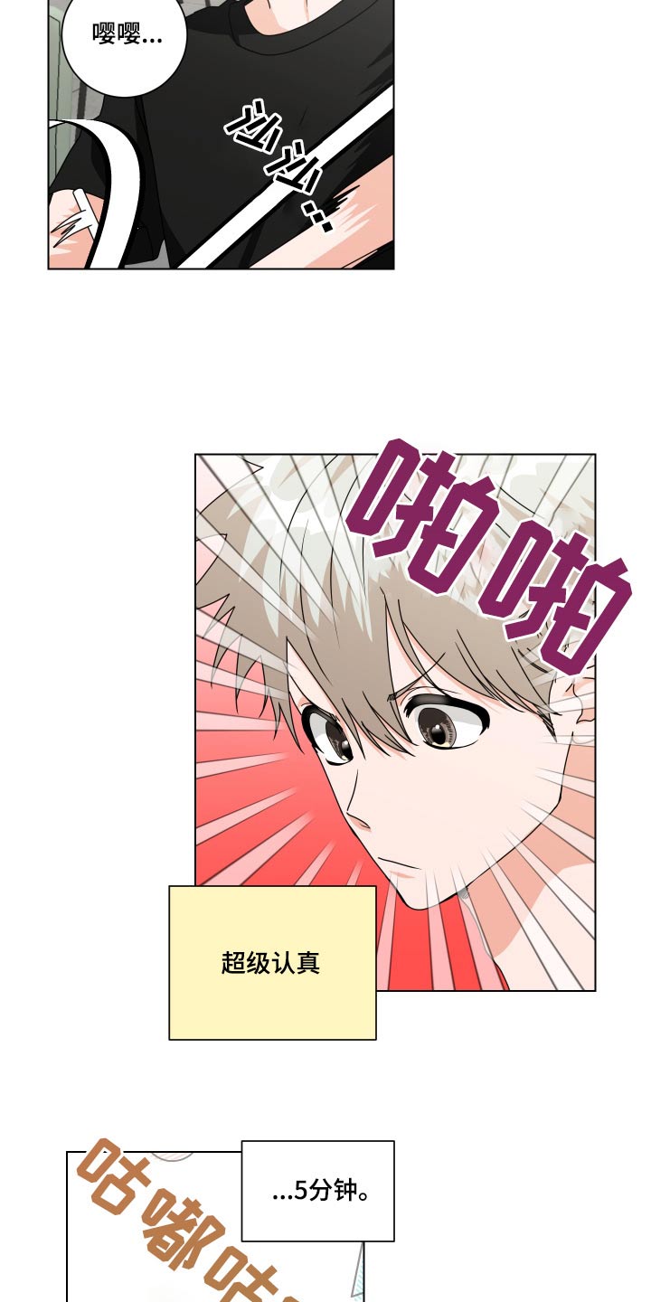 第40章：说什么好呢19