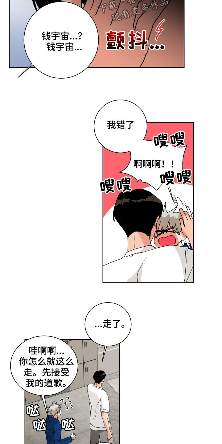 第22章：非常在意3