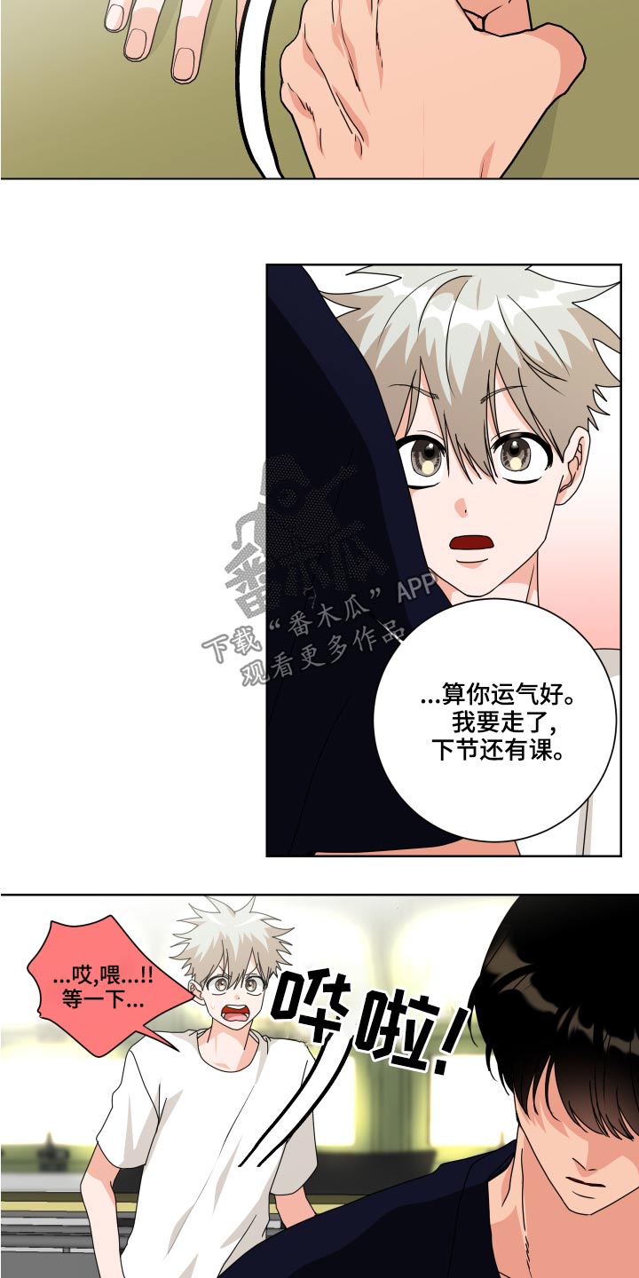 第39章：靠近23