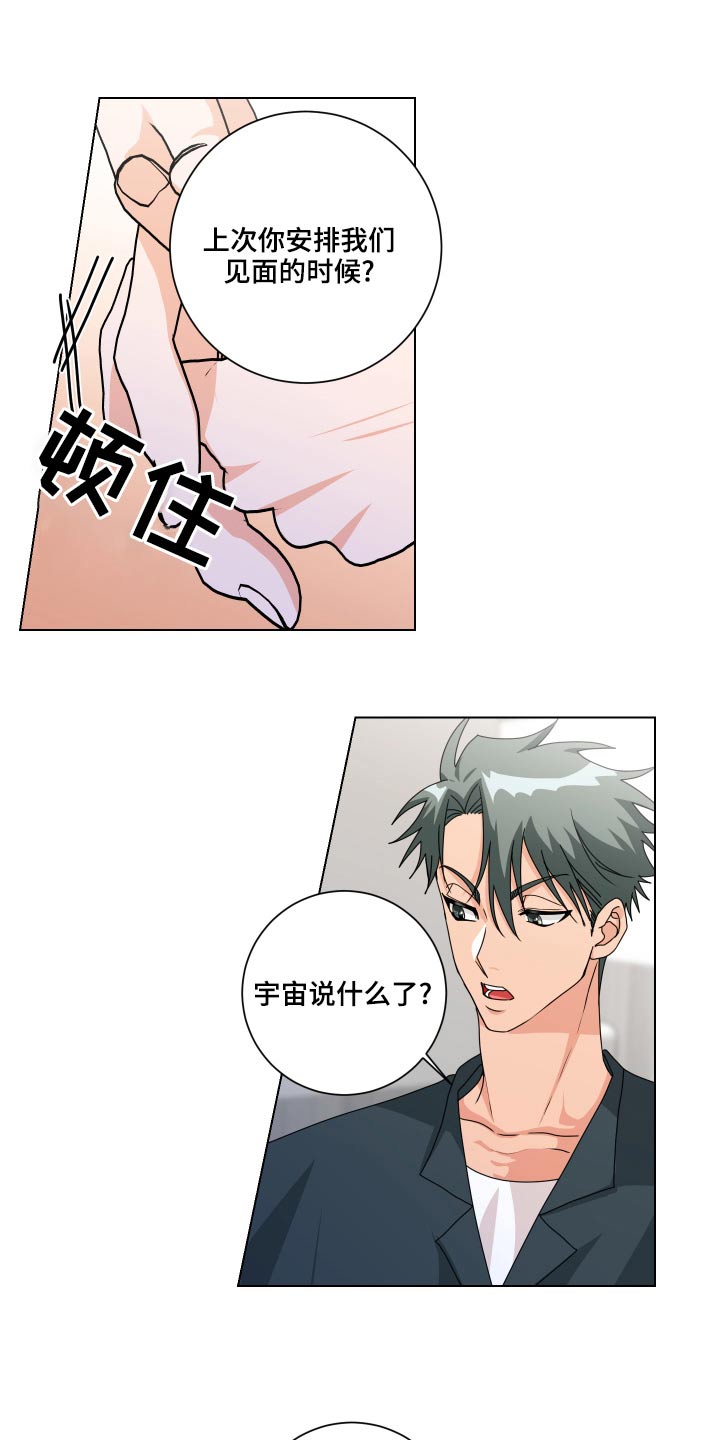 第41章：帮帮我17
