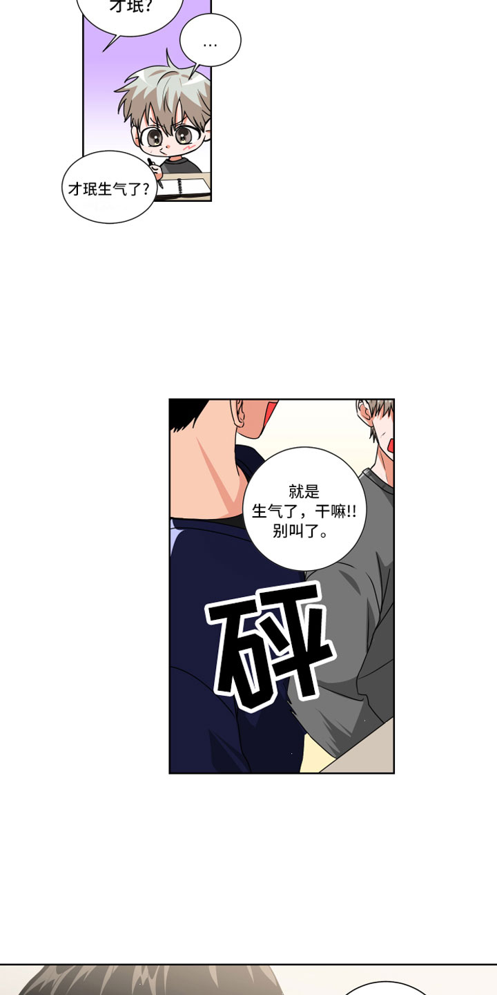 第8章：天生好运6