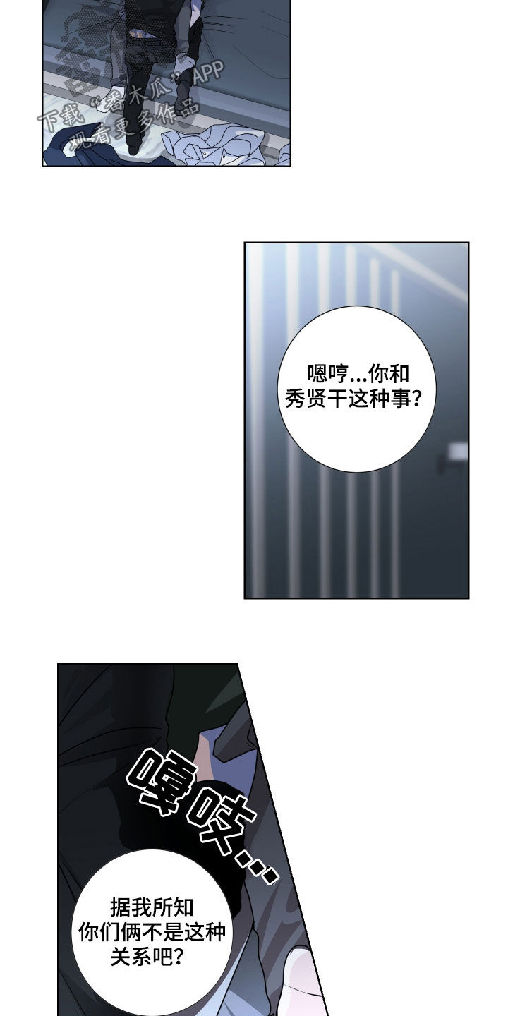 第19章：我是谁5