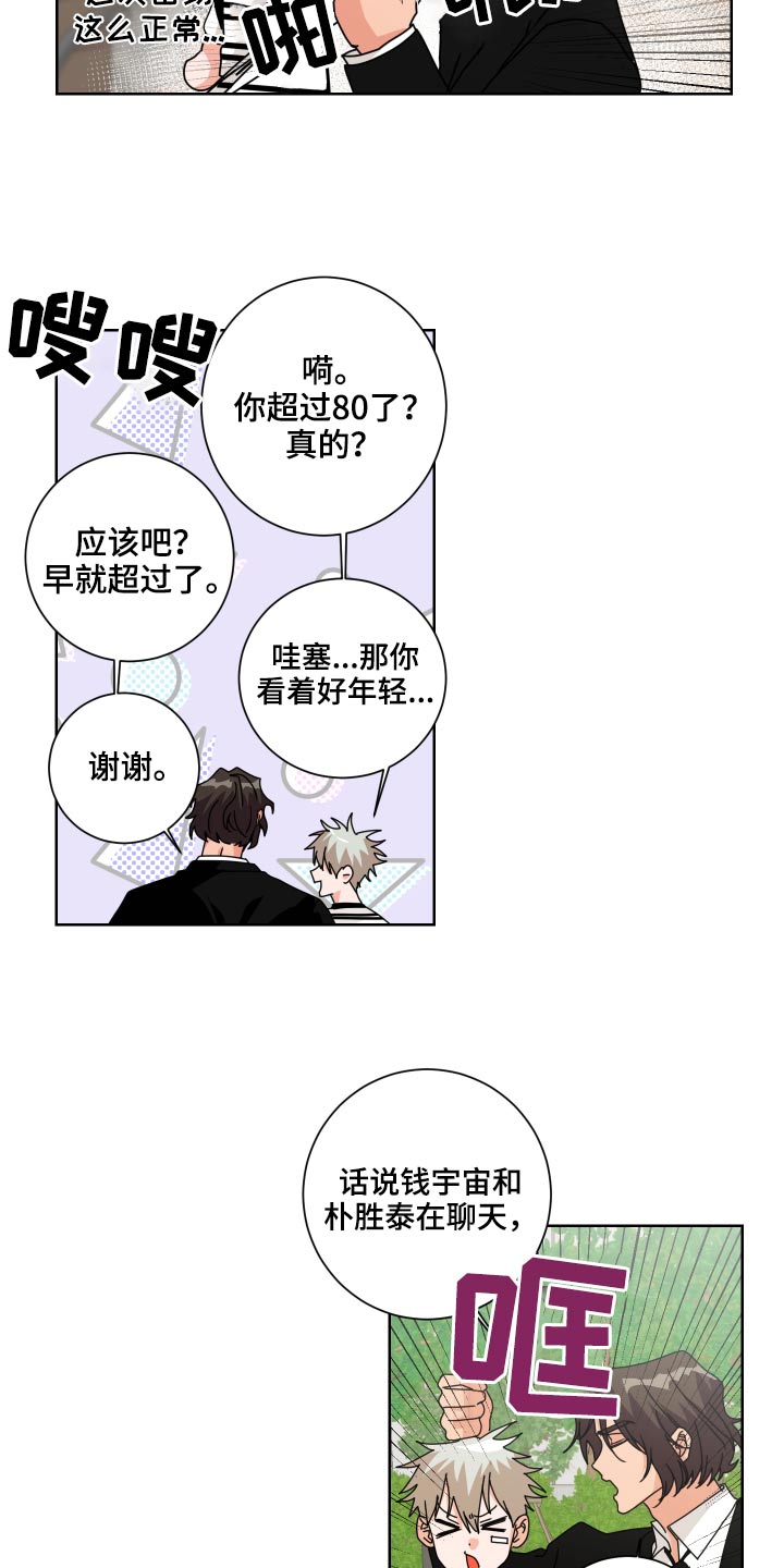 第35章：是你16