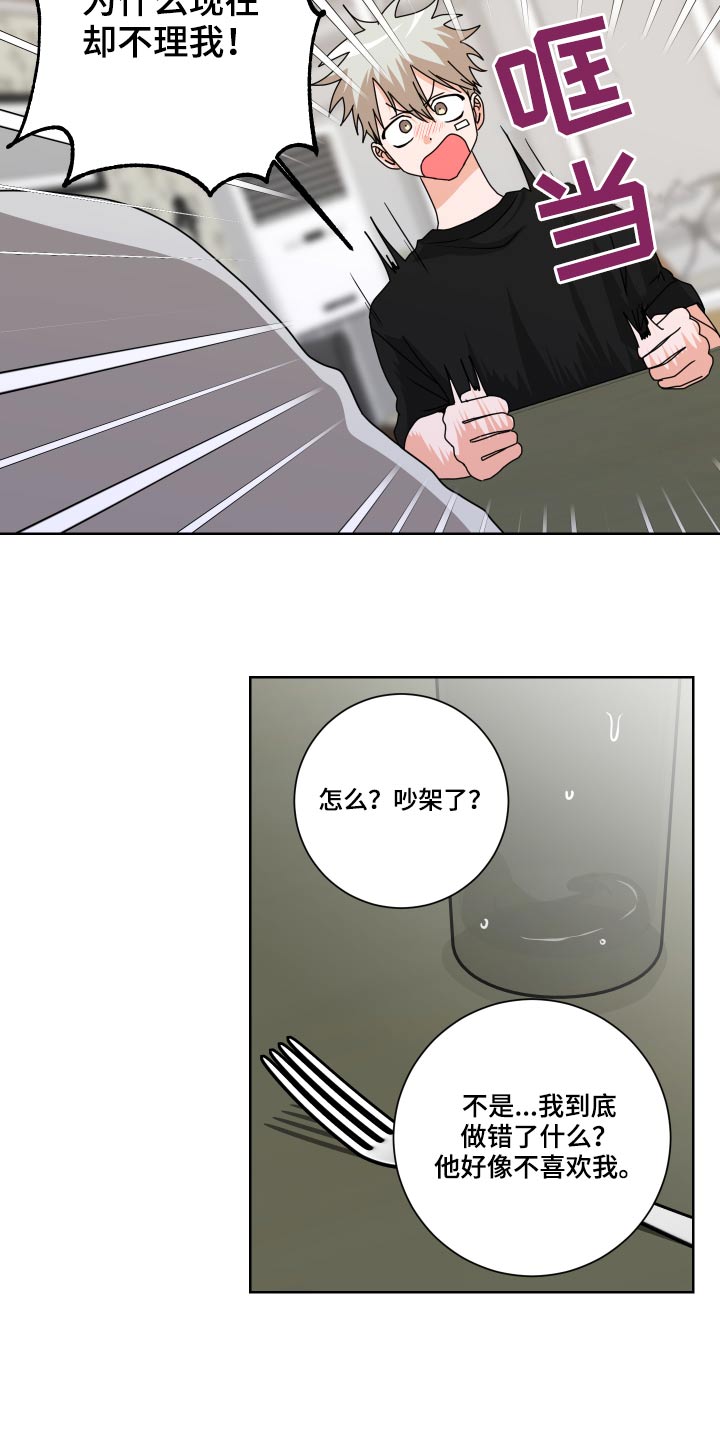 第32章：不懂为什么5