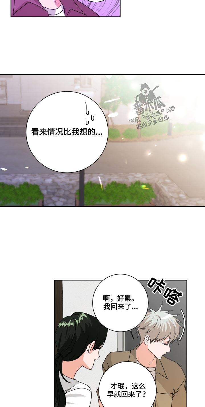 第31章：不对劲16