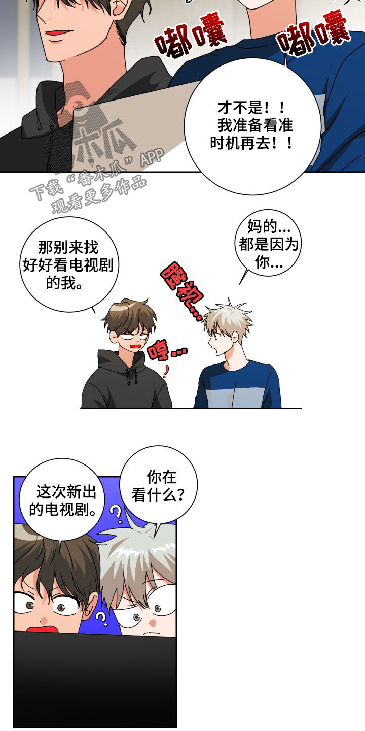 第23章：看准时机3