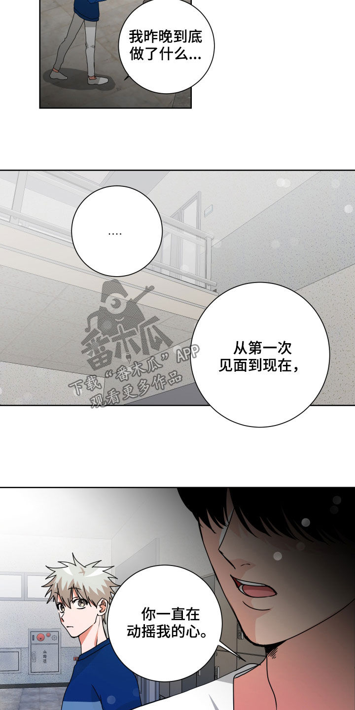 第22章：非常在意4