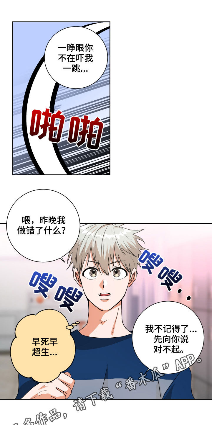 第22章：非常在意0