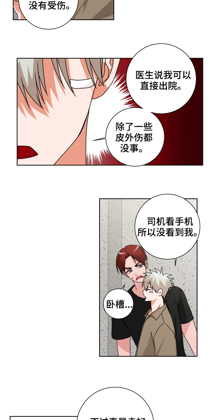 第29章：担心15