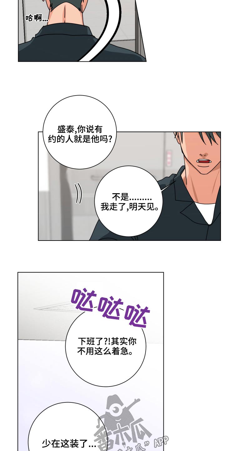 第41章：帮帮我13