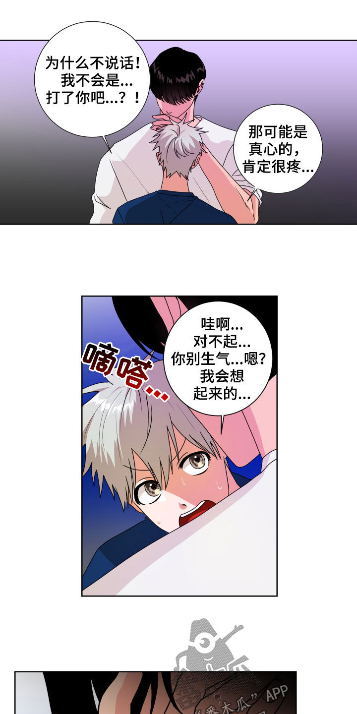 第22章：非常在意2
