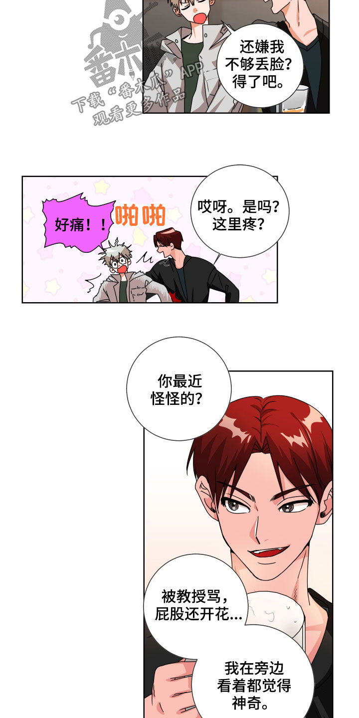 第17章：不醉不归6