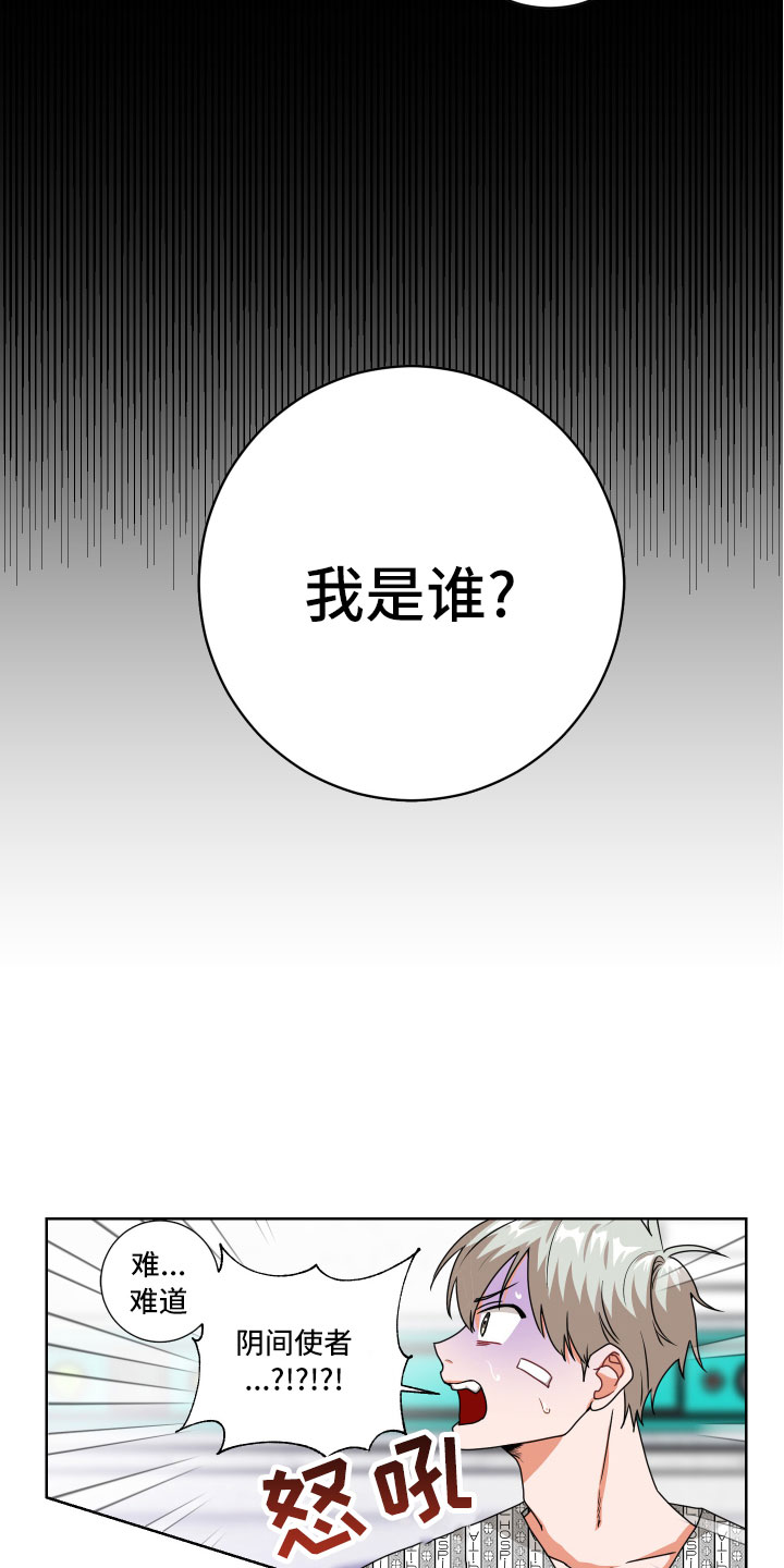 第1章：我的忌日？18