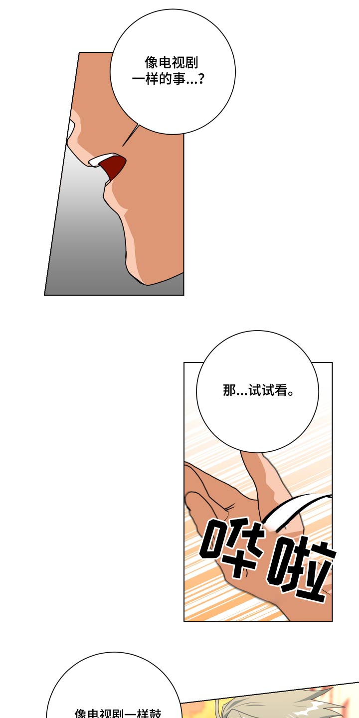 第42章：一模一样11