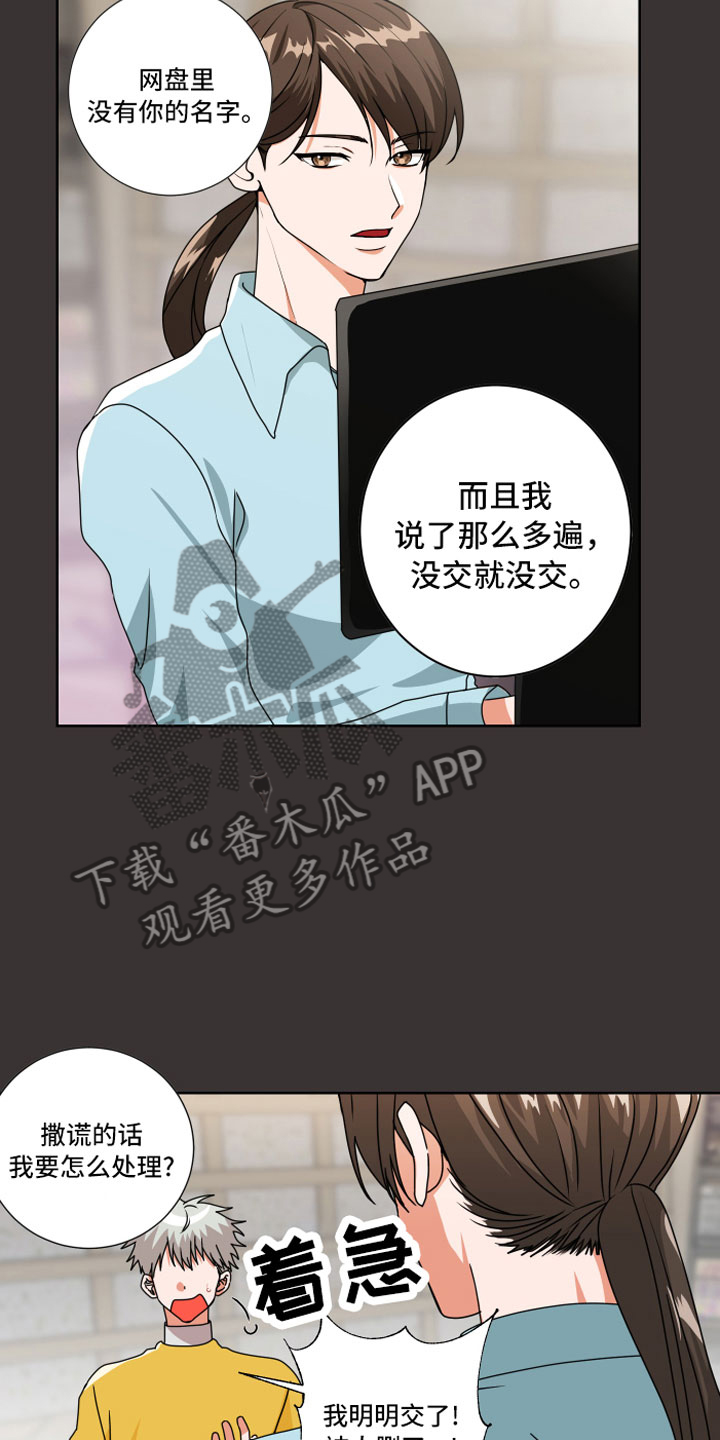 第11章：过去的事13