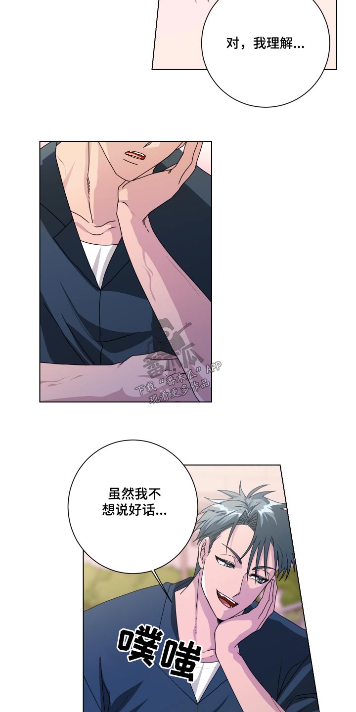 第43章：没骗你9