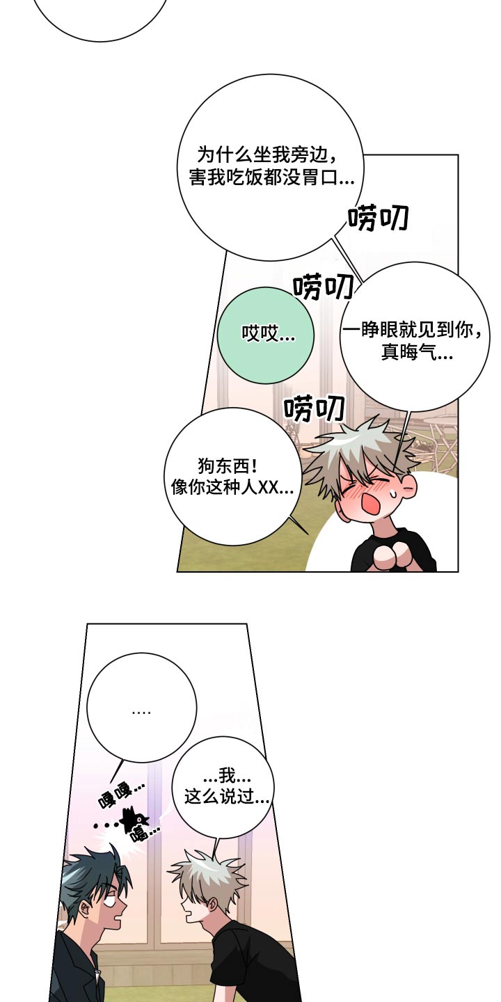 第43章：没骗你6