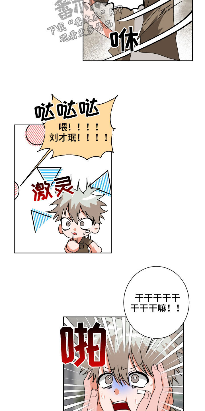 第29章：担心12