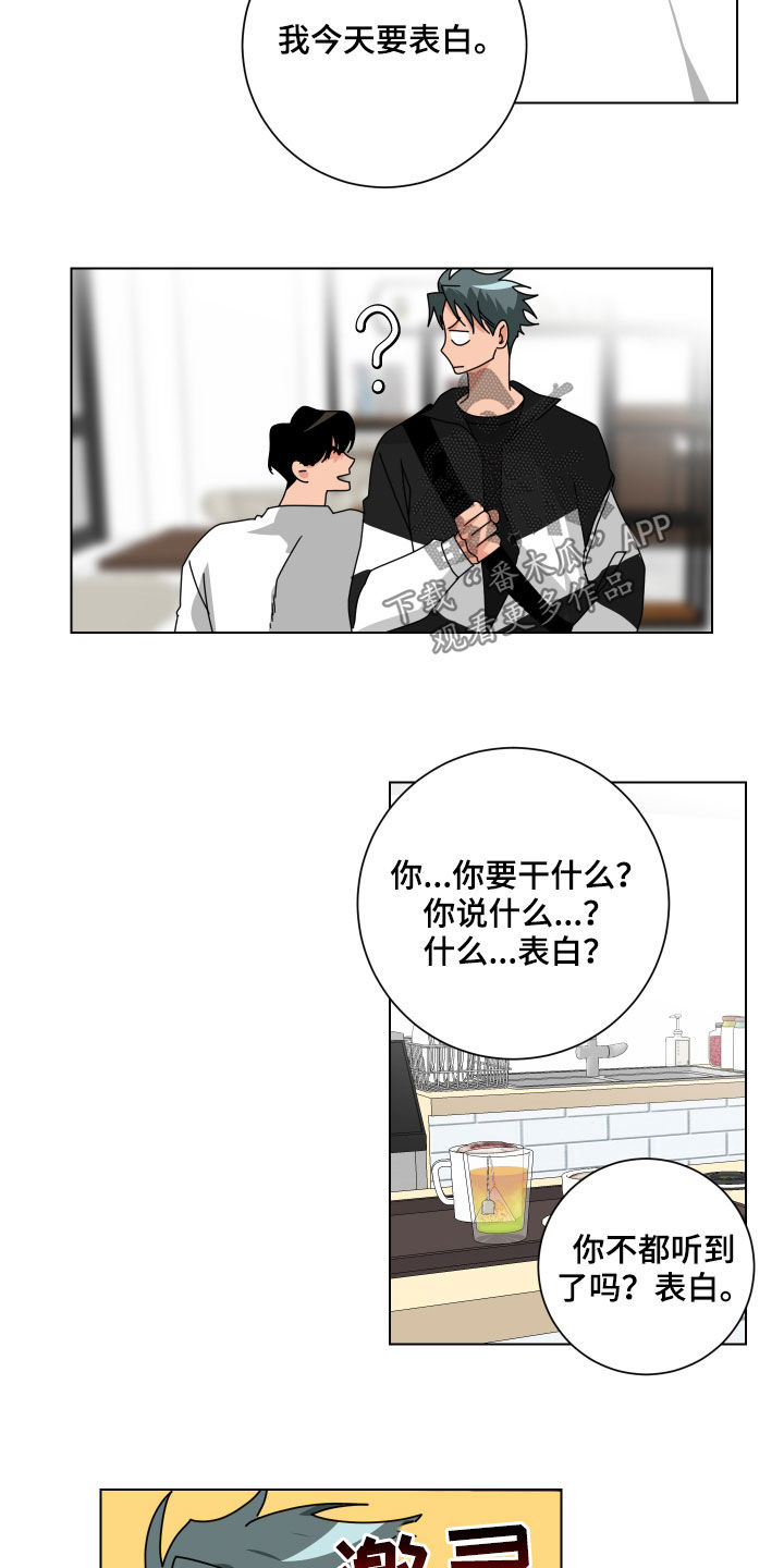 第24章：准备表白10