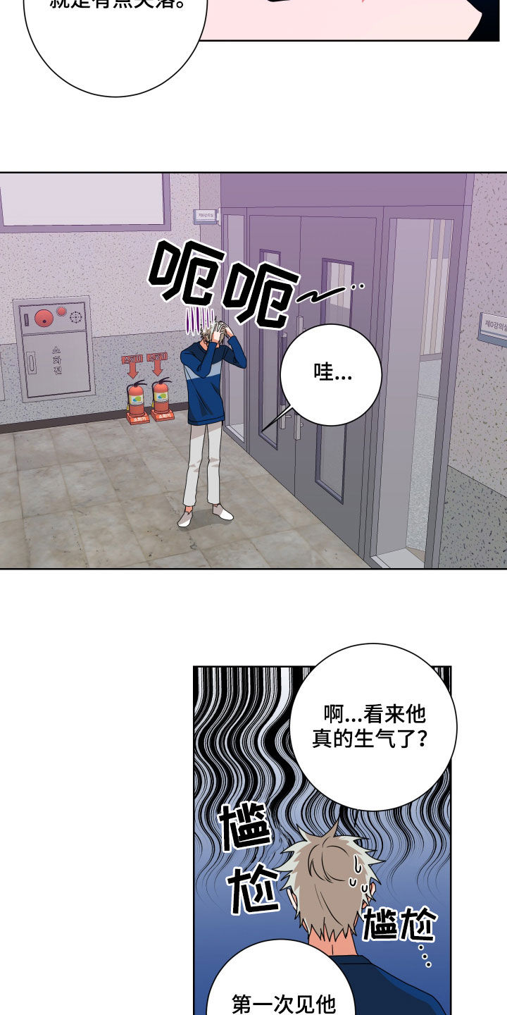 第22章：非常在意6