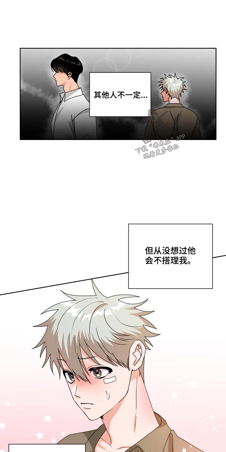 第31章：不对劲6