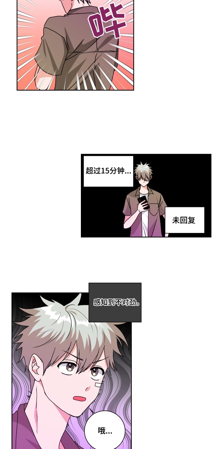 第31章：不对劲15