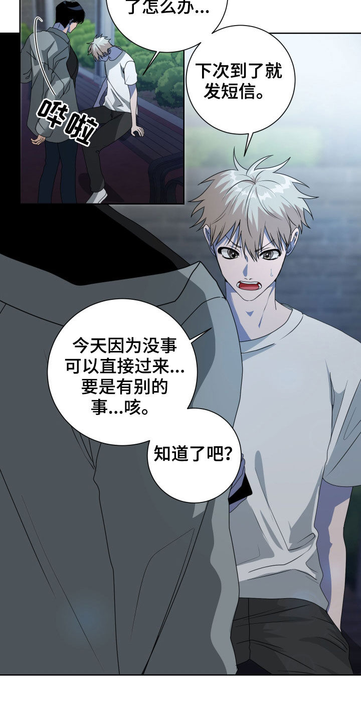 第25章：提前一小时10