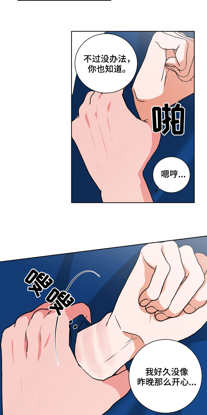 第21章：不记得了6