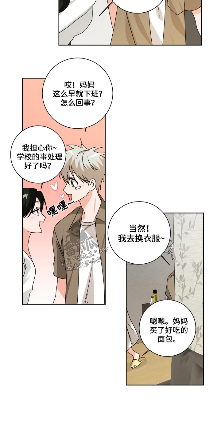 第31章：不对劲17