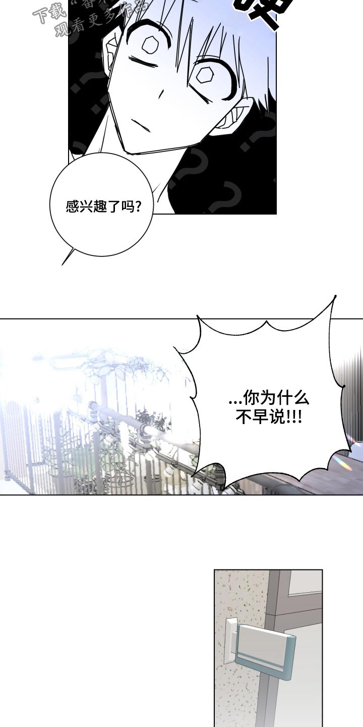 第41章：帮帮我8
