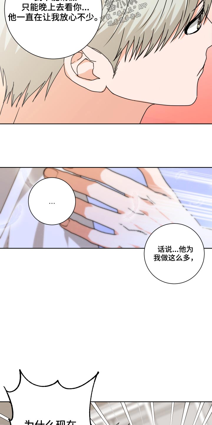 第32章：不懂为什么4