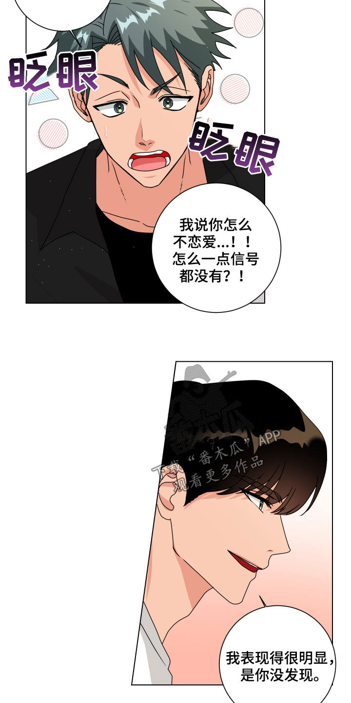 第24章：准备表白12