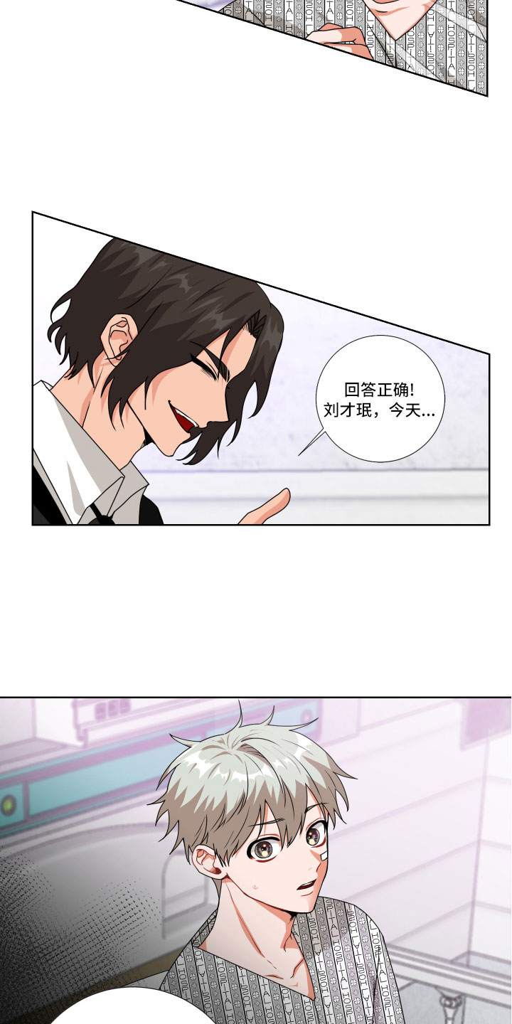第1章：我的忌日？19